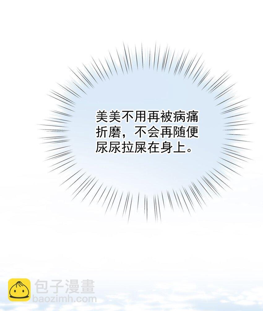 028 被霸凌的遭遇