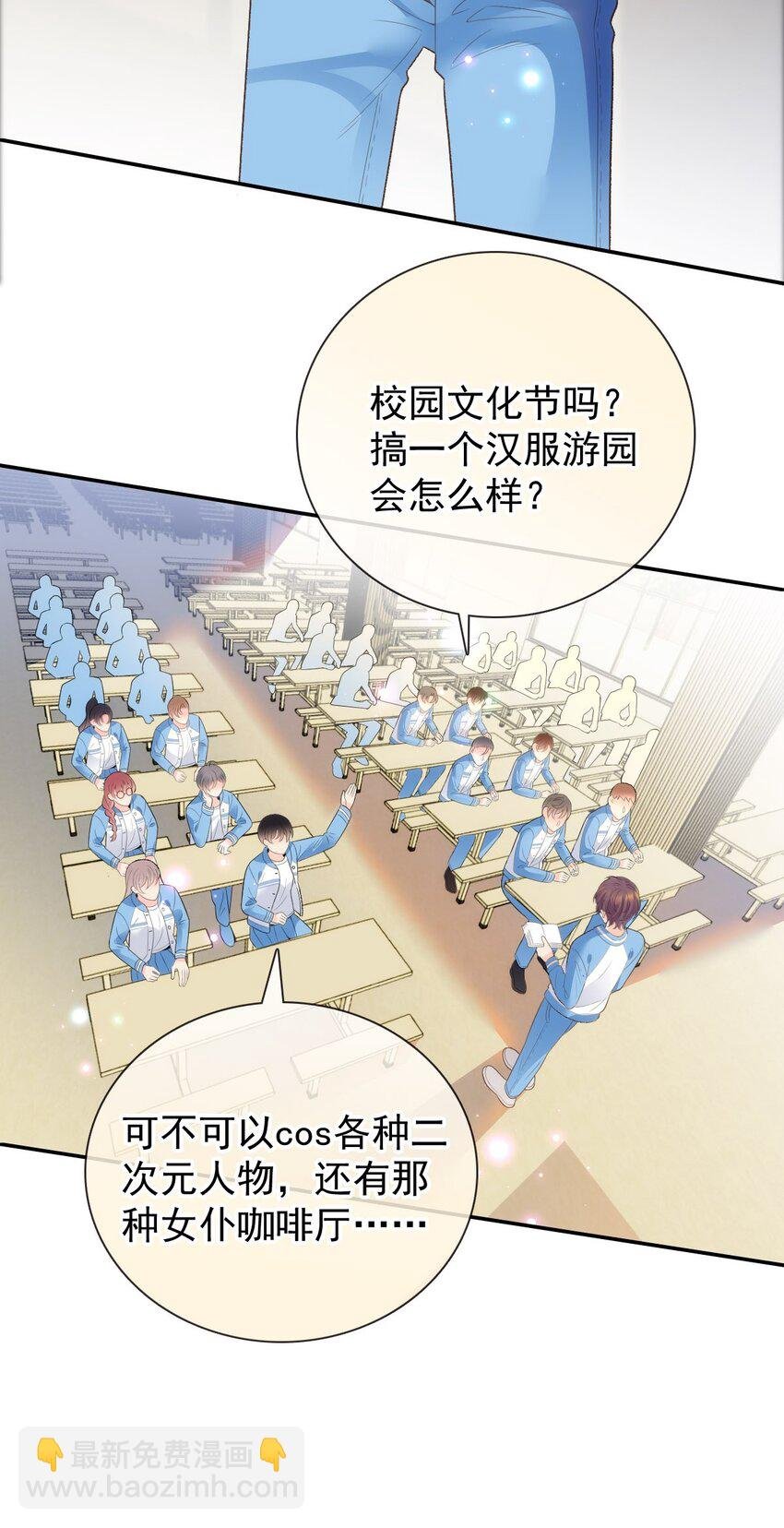 031 冲鸭！花美男！