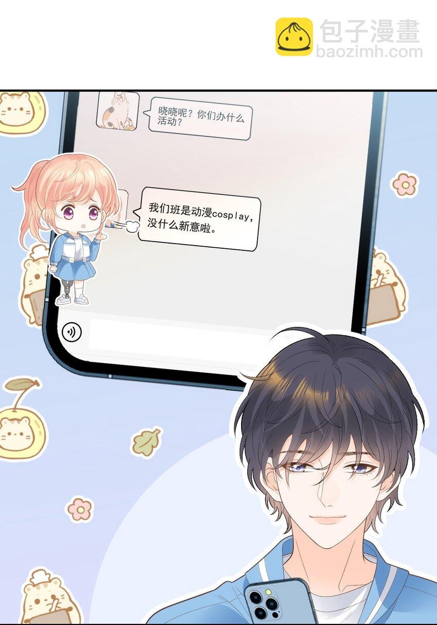 031 冲鸭！花美男！