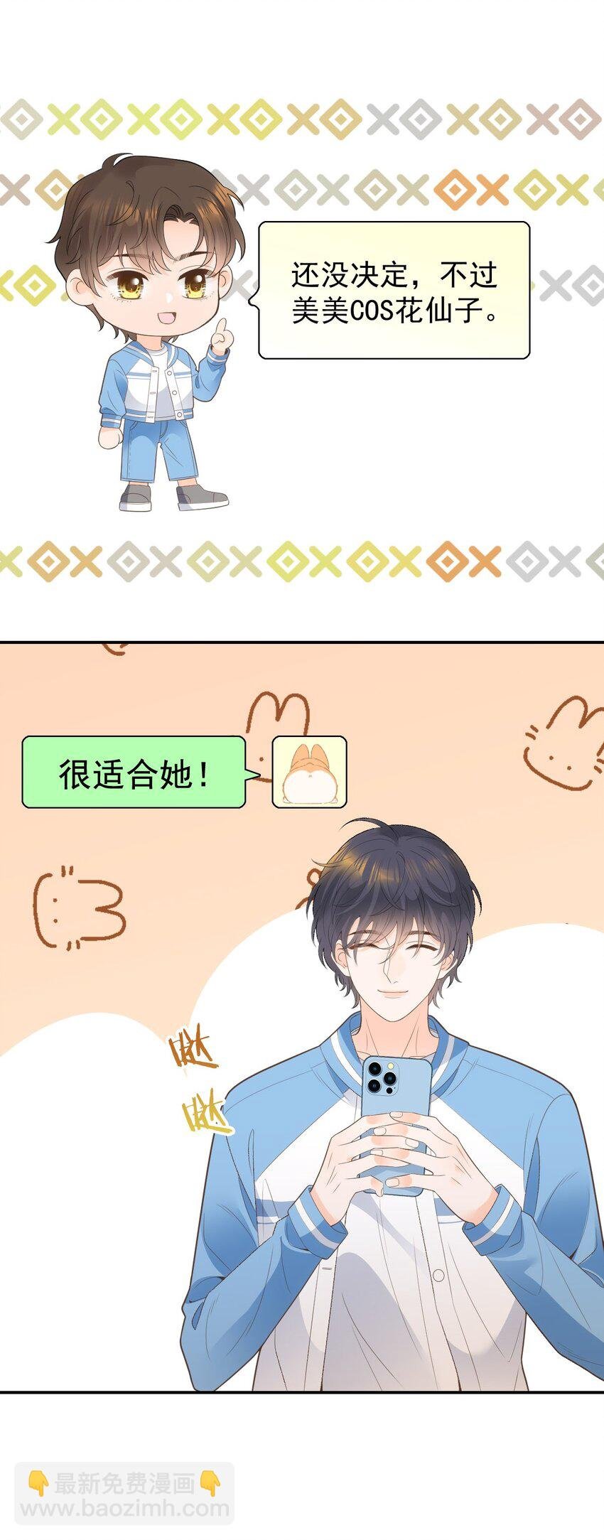 031 冲鸭！花美男！