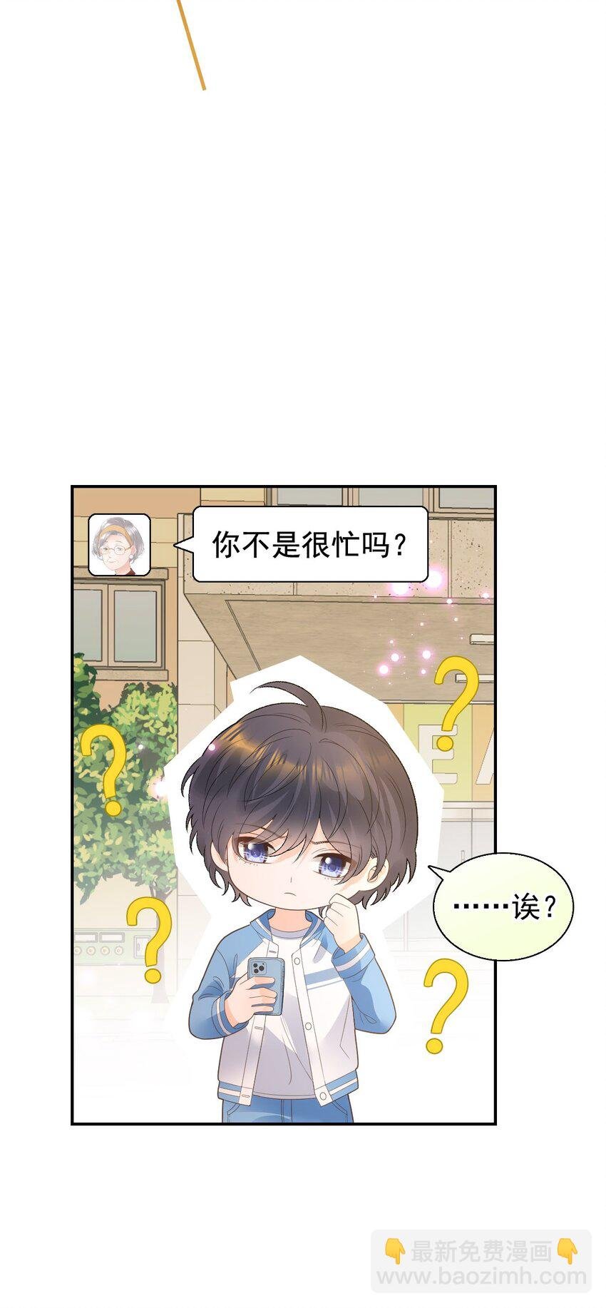 031 冲鸭！花美男！