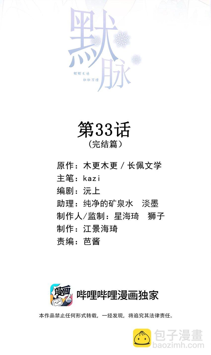 完结篇 第一喜欢的人