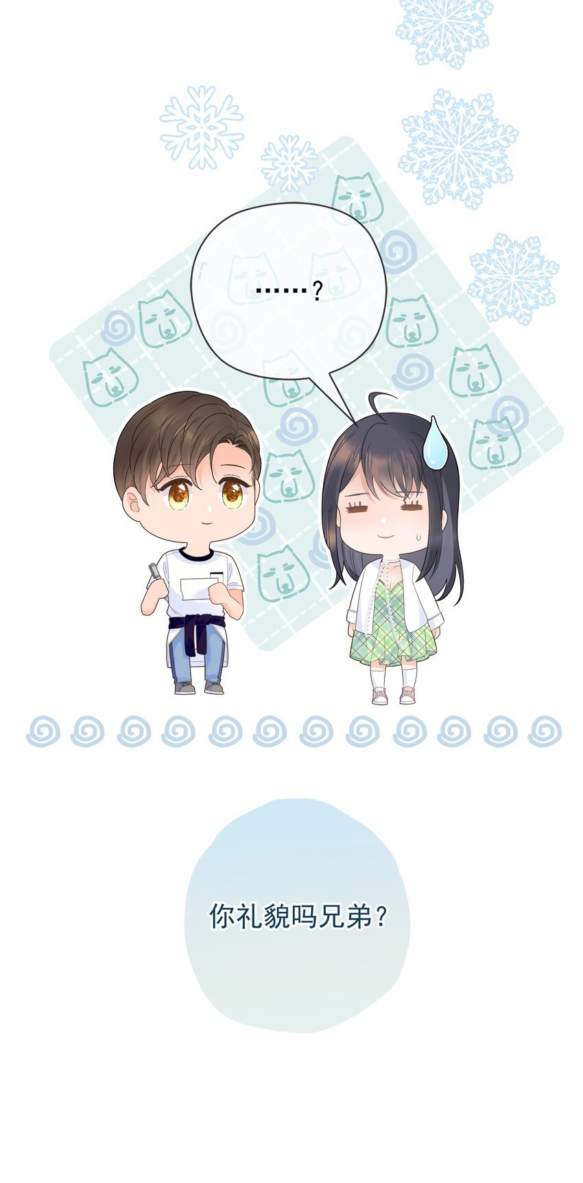 003 你怎么知道没有呢？