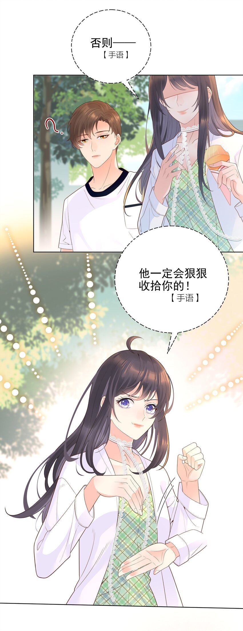 004 真好，还能和欺负自己的人做朋友