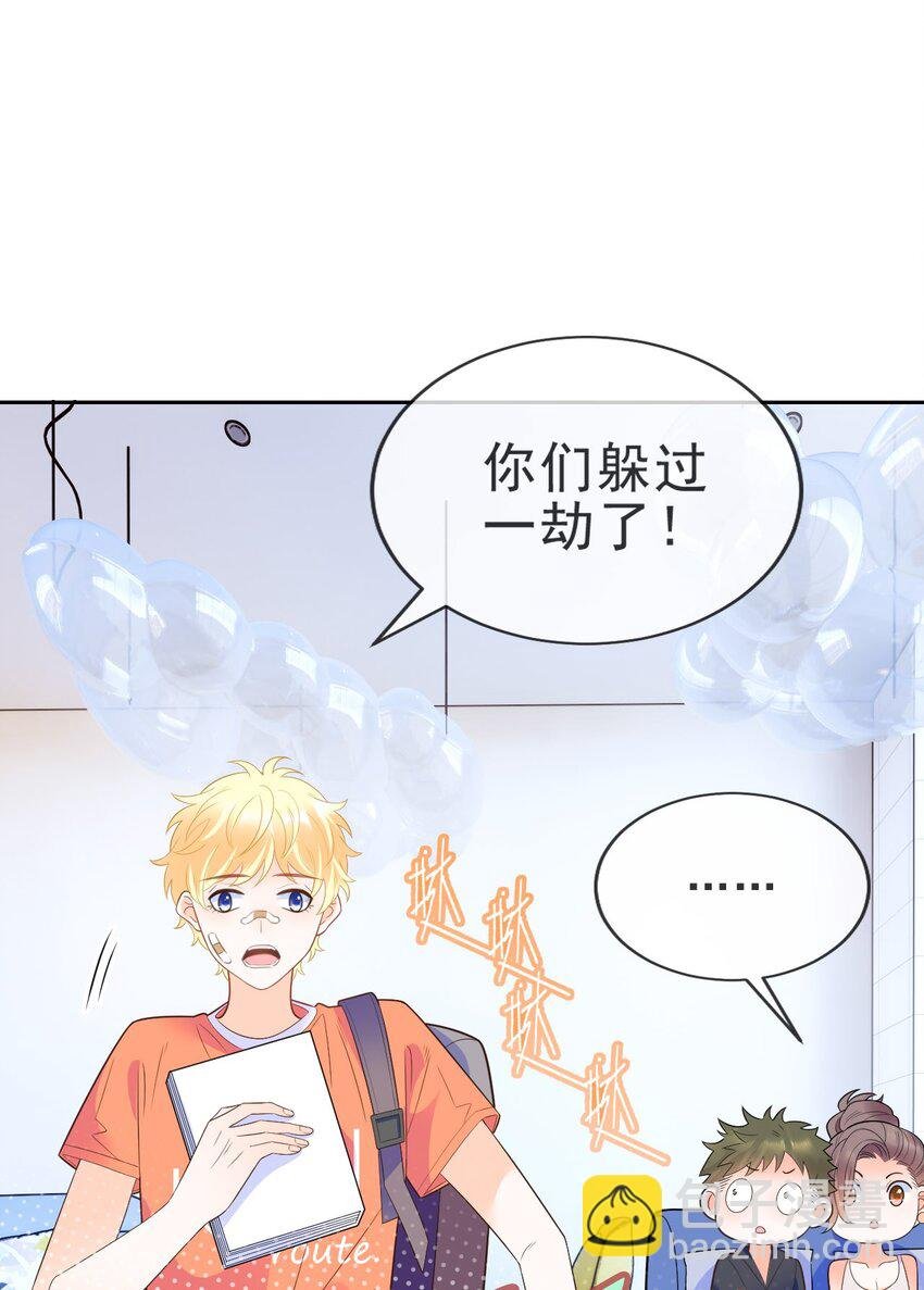 007 坤乾一中等你