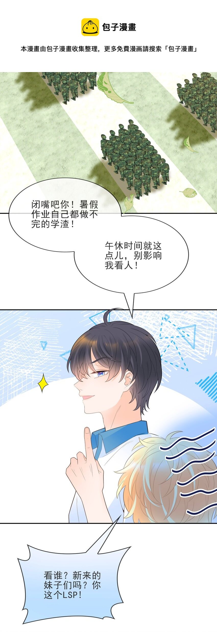 007 坤乾一中等你