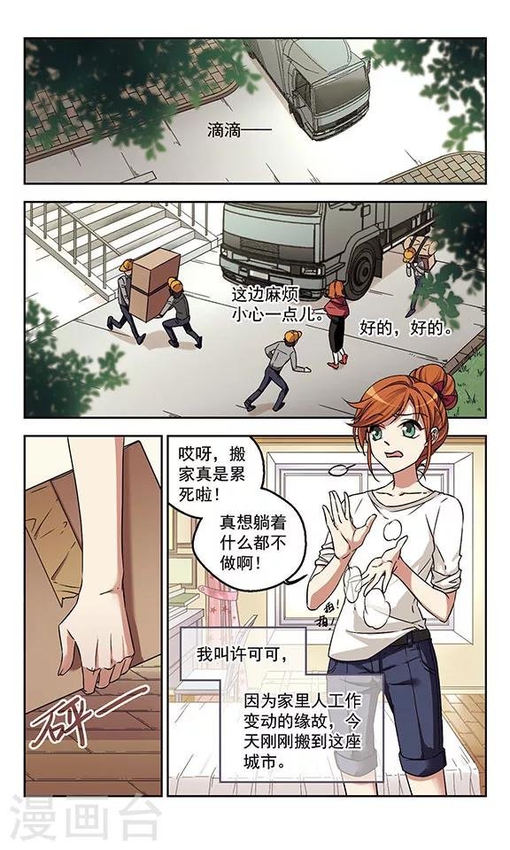 第1话 他到底是谁？