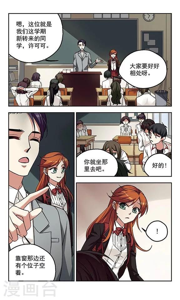 第1话 他到底是谁？