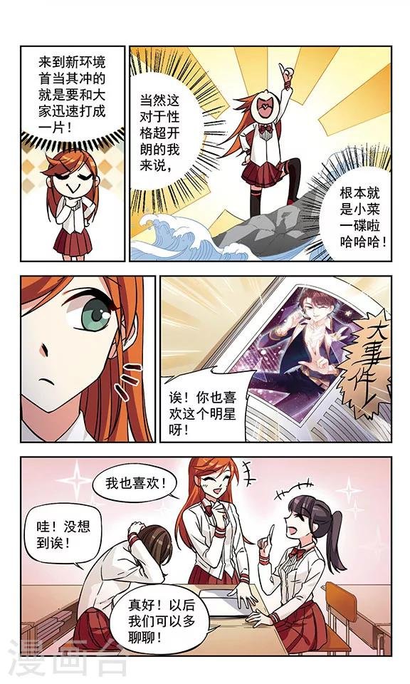 第1话 他到底是谁？