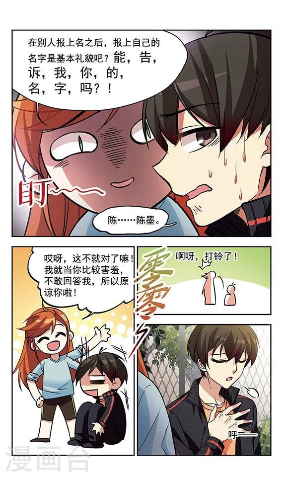 第1话 他到底是谁？