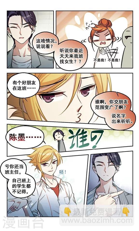 第11话 我爸都没打过我