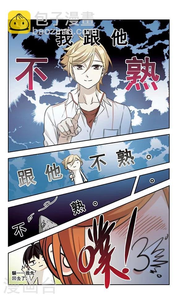 第11话 我爸都没打过我