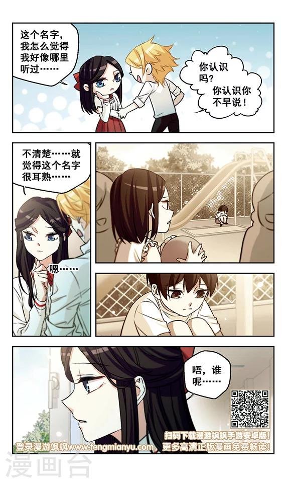 第11话 我爸都没打过我