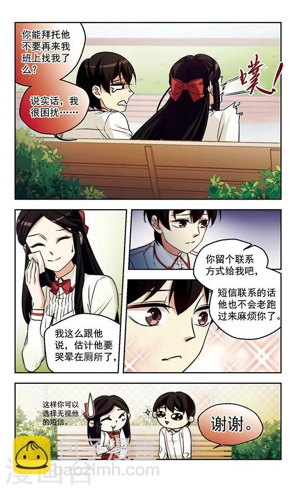 第13话 爱情的巨轮