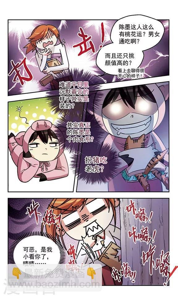 第13话 爱情的巨轮