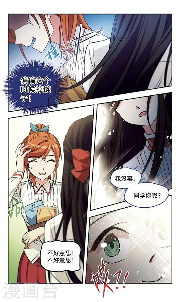 第13话 爱情的巨轮
