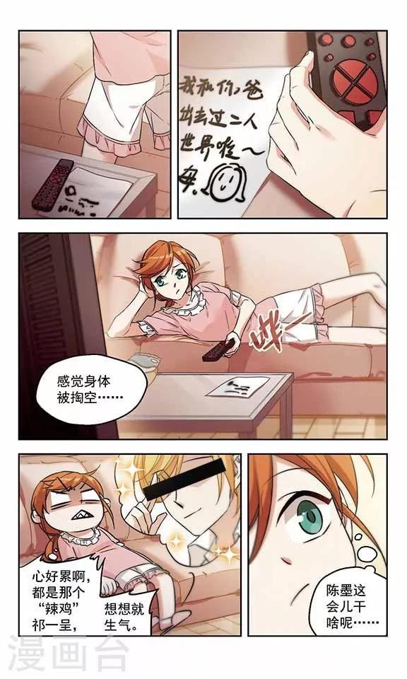 第14话 歪？妖妖零吗？