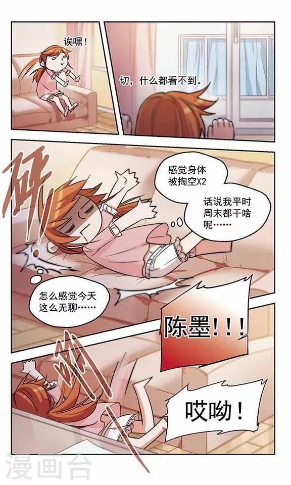 第14话 歪？妖妖零吗？