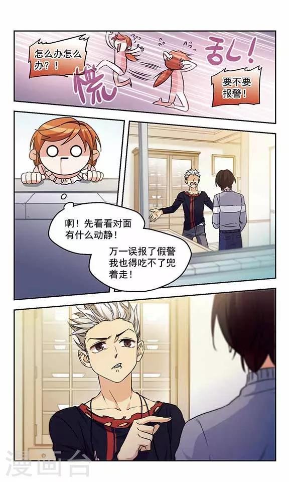 第14话 歪？妖妖零吗？