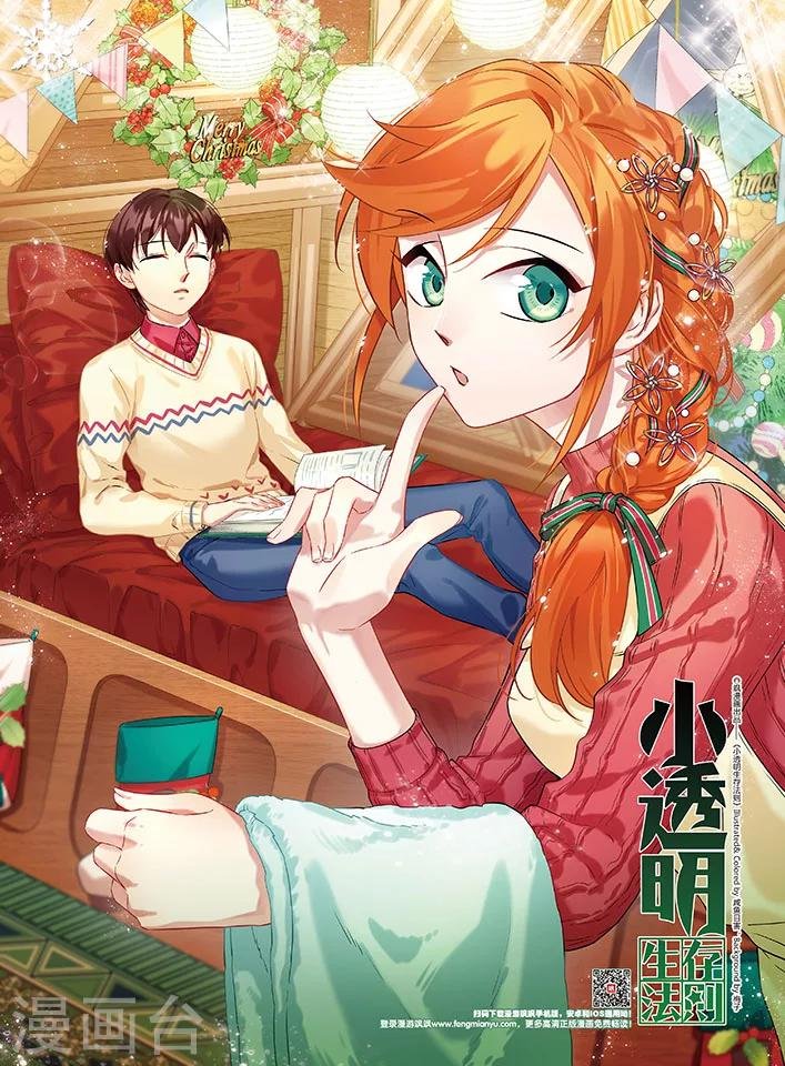 第16话 蓝瘦，香菇