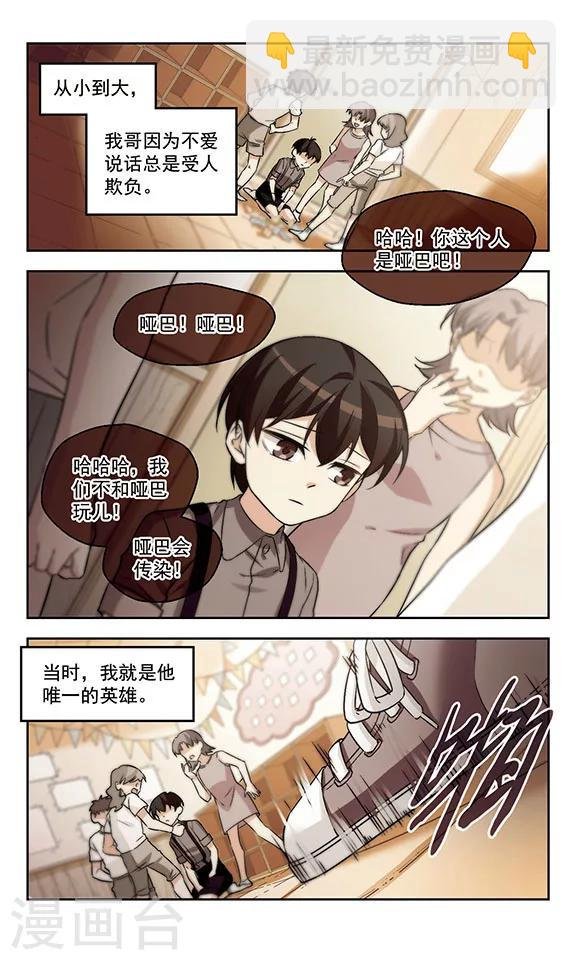 第16话 蓝瘦，香菇
