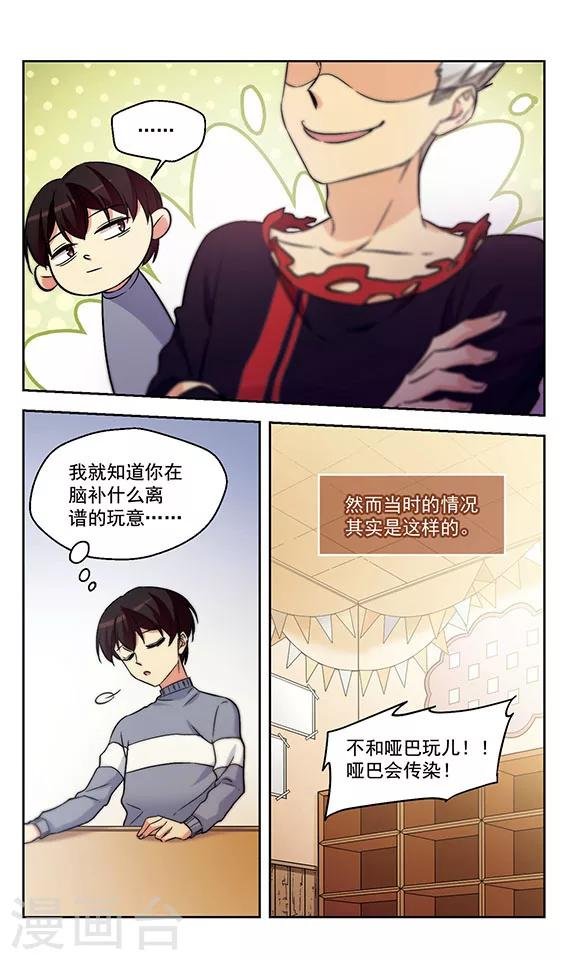 第16话 蓝瘦，香菇