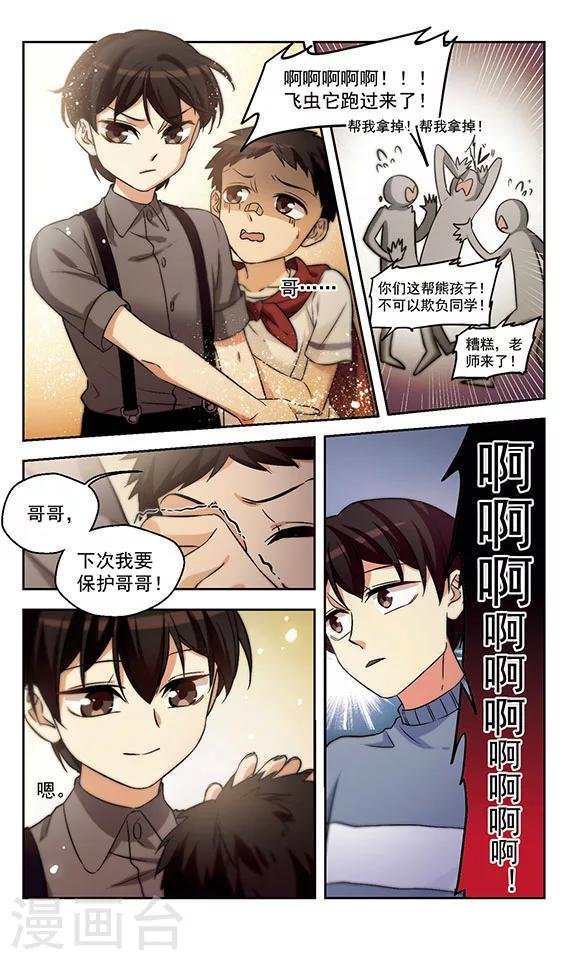 第16话 蓝瘦，香菇