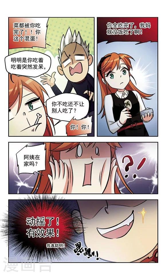 第16话 蓝瘦，香菇