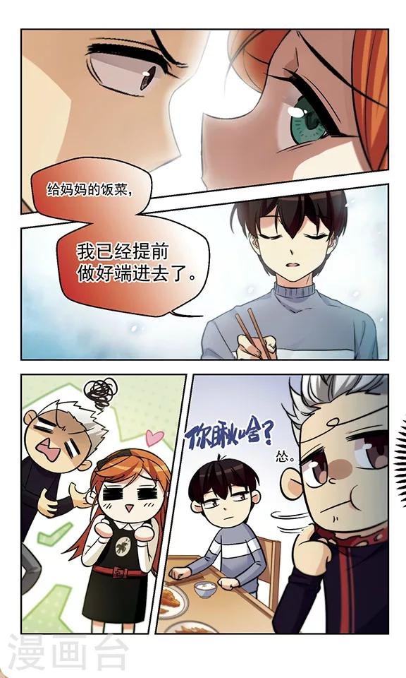 第16话 蓝瘦，香菇
