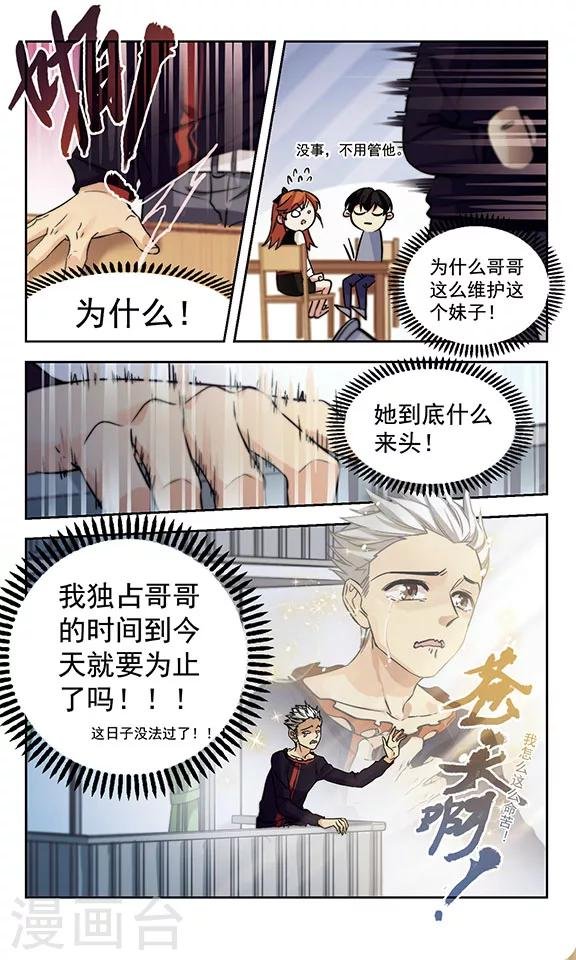 第16话 蓝瘦，香菇