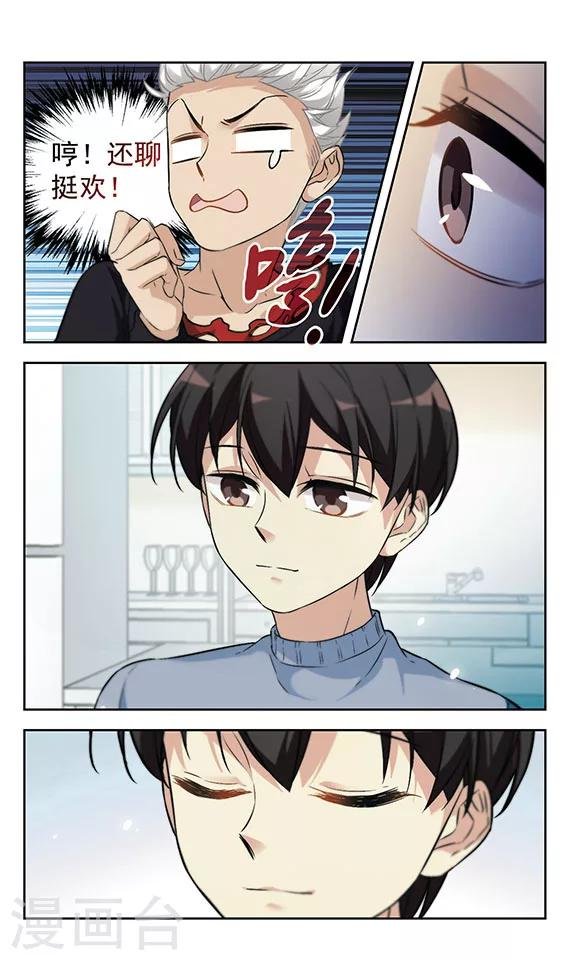 第17话 我弟弟没可能这么可爱