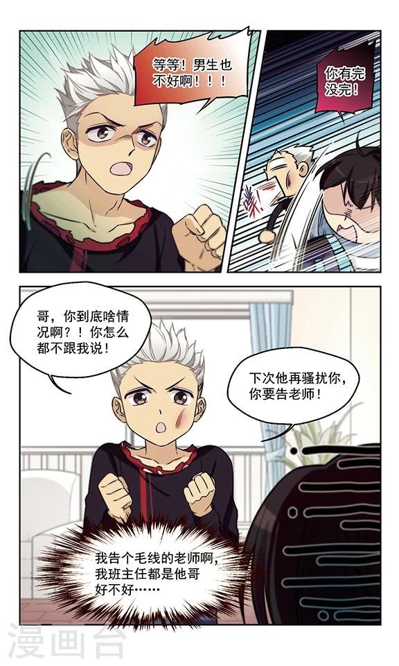 第18话 一波未平