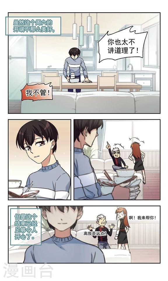 第18话 一波未平