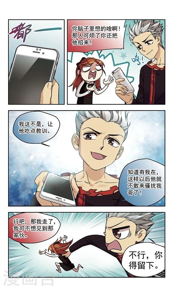 第19话 一波又起