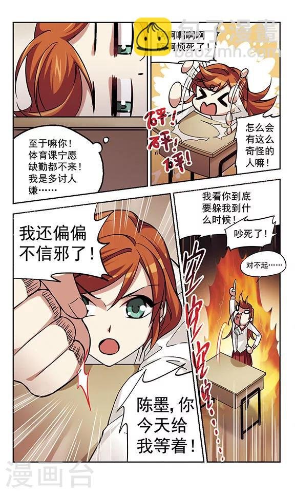 第2话 适得其反