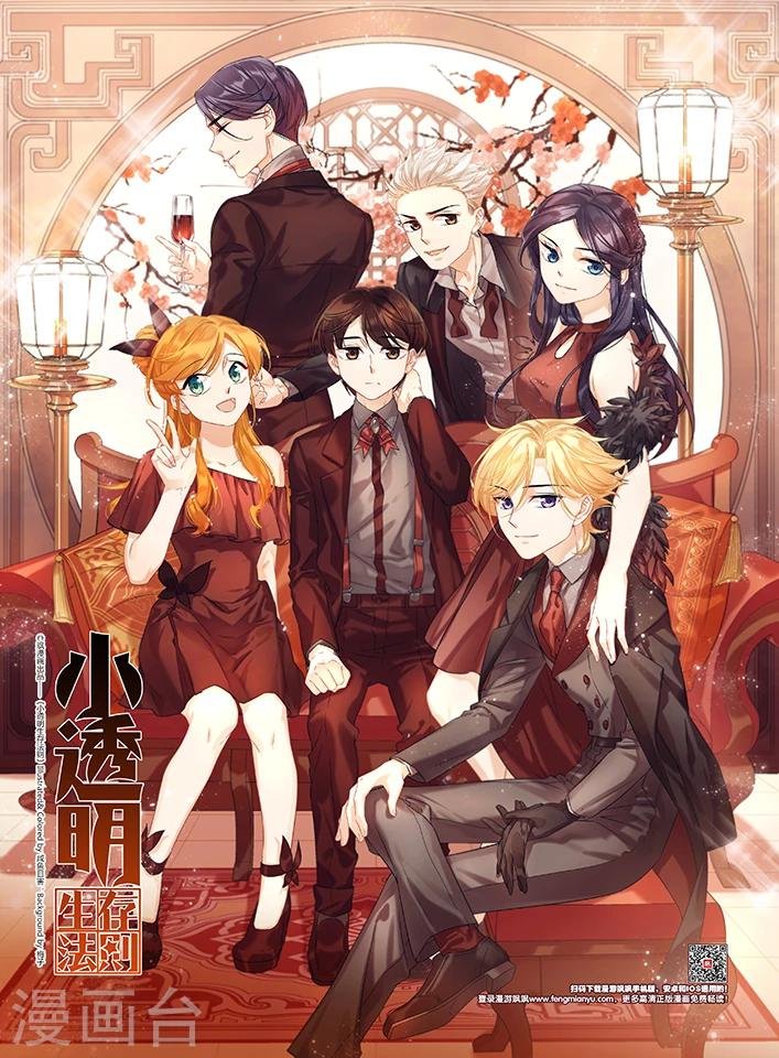第20话 尴尬癌