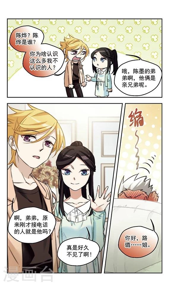 第20话 尴尬癌