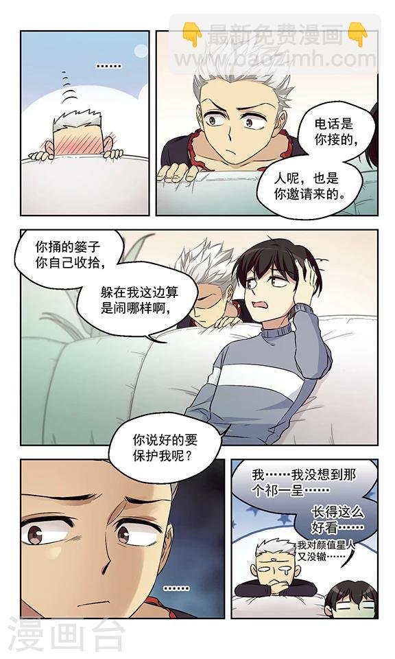 第20话 尴尬癌