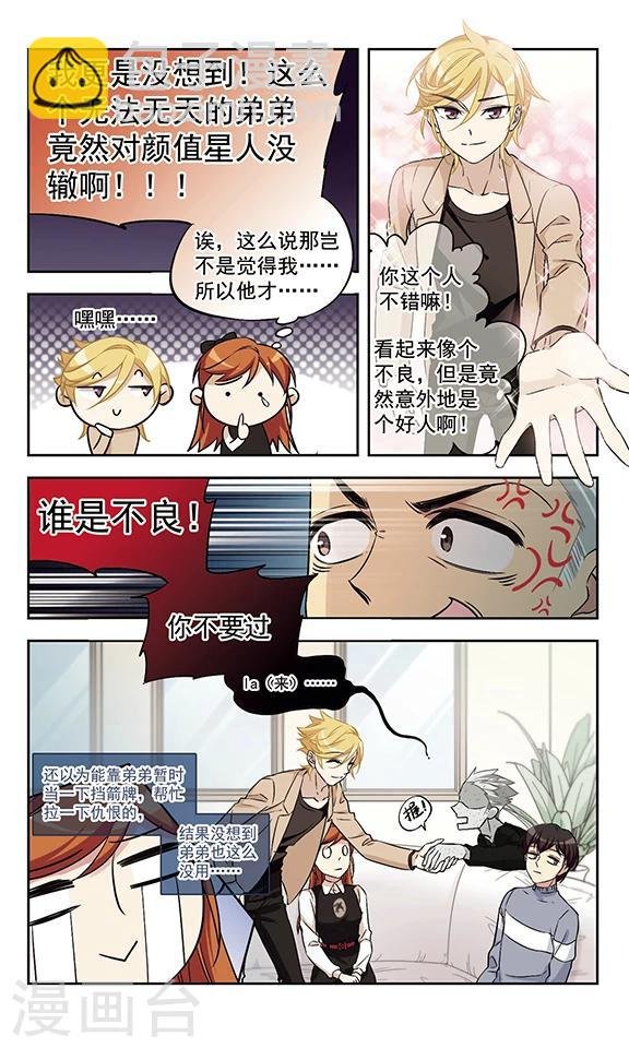 第20话 尴尬癌