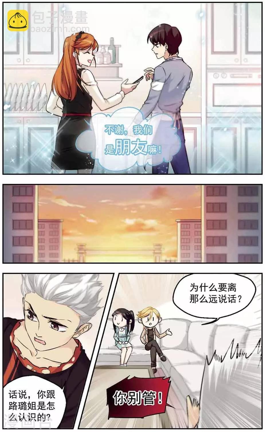 第21话 女神就是女神