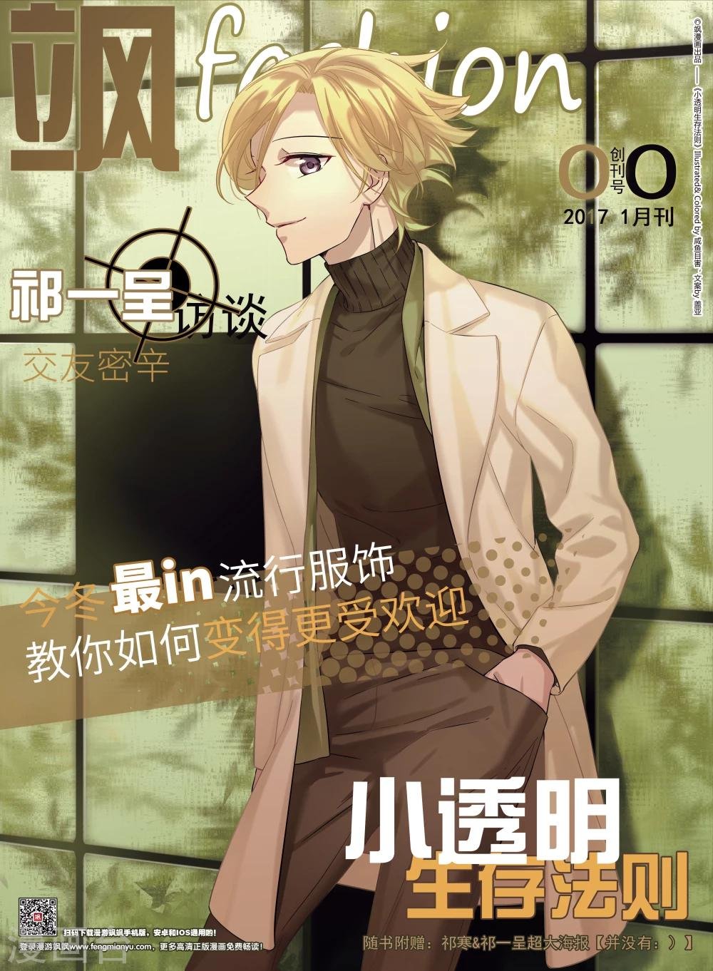 第22话 僧多粥少