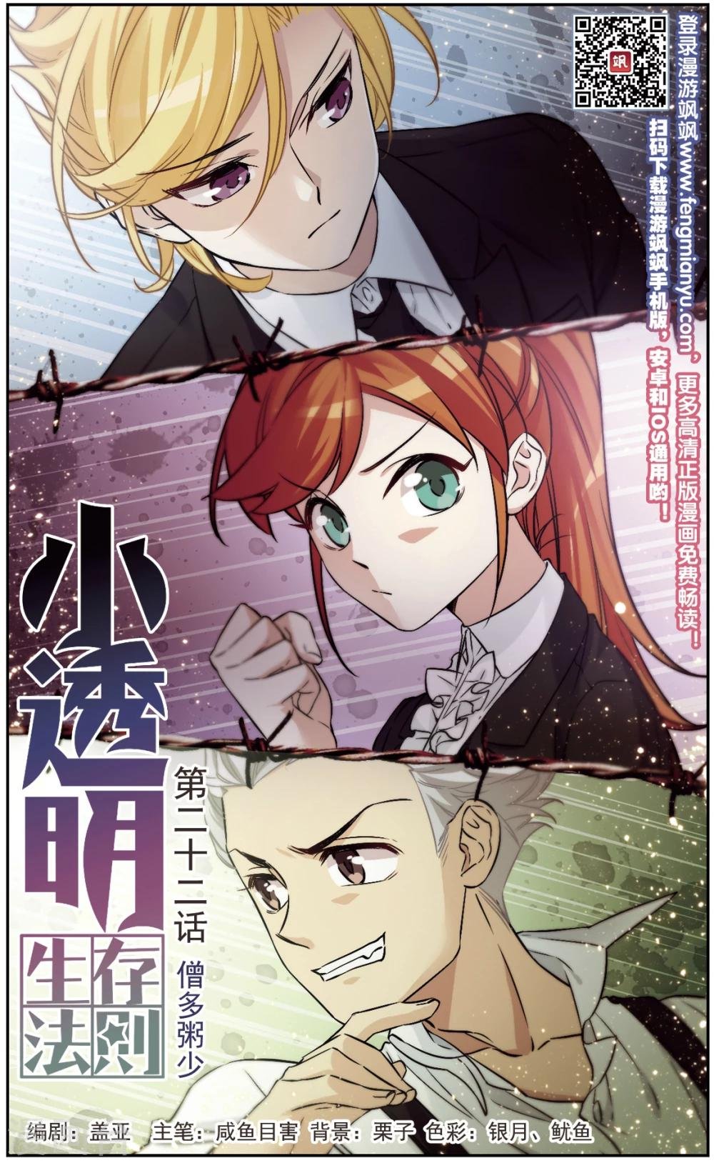 第22话 僧多粥少