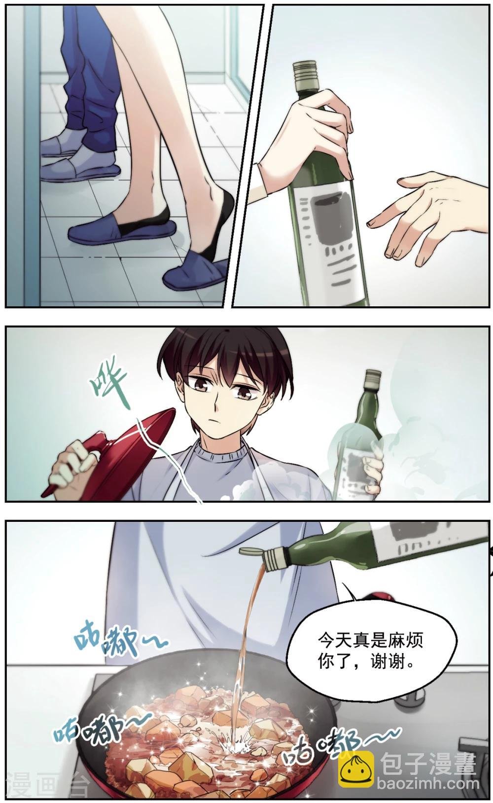 第22话 僧多粥少