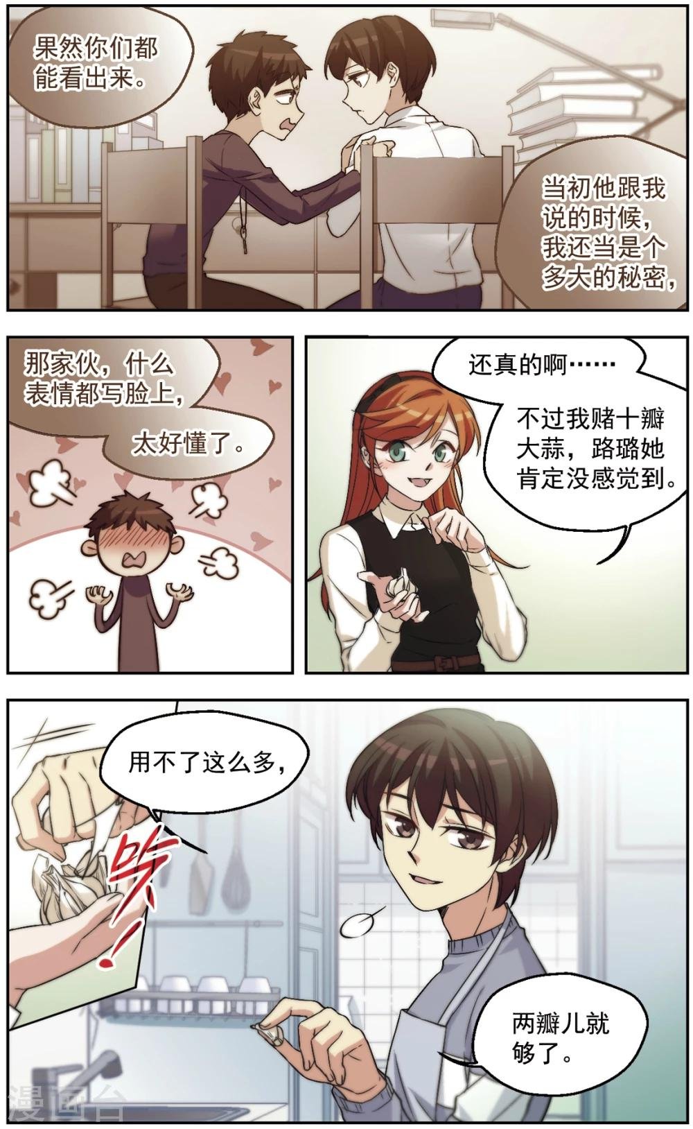 第22话 僧多粥少