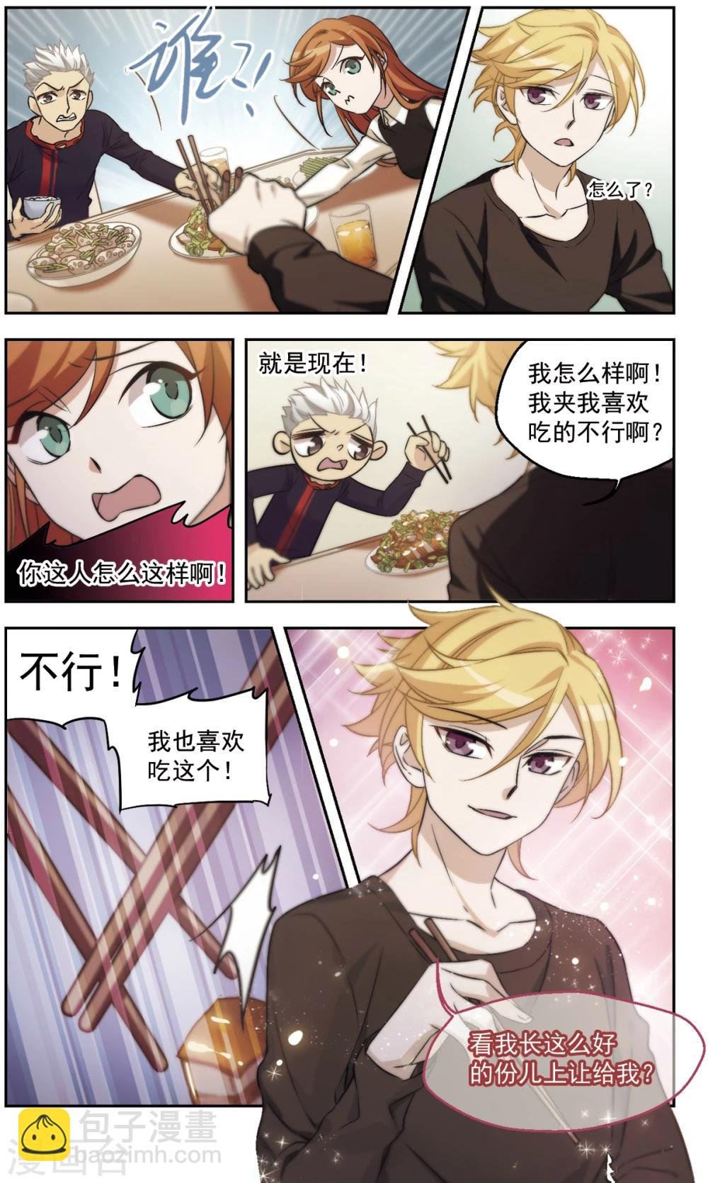 第22话 僧多粥少