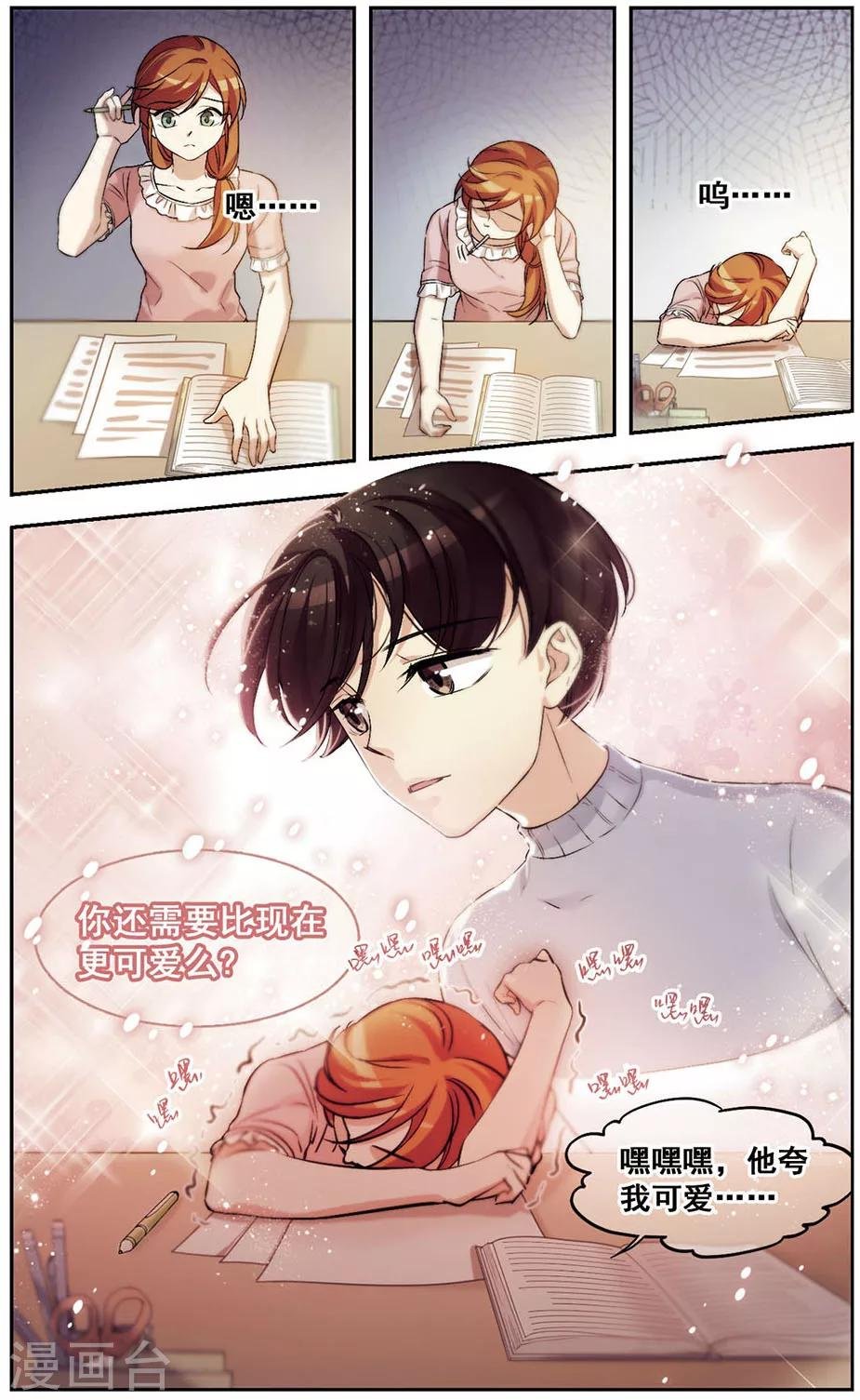 第24话 我可能过了个假周末