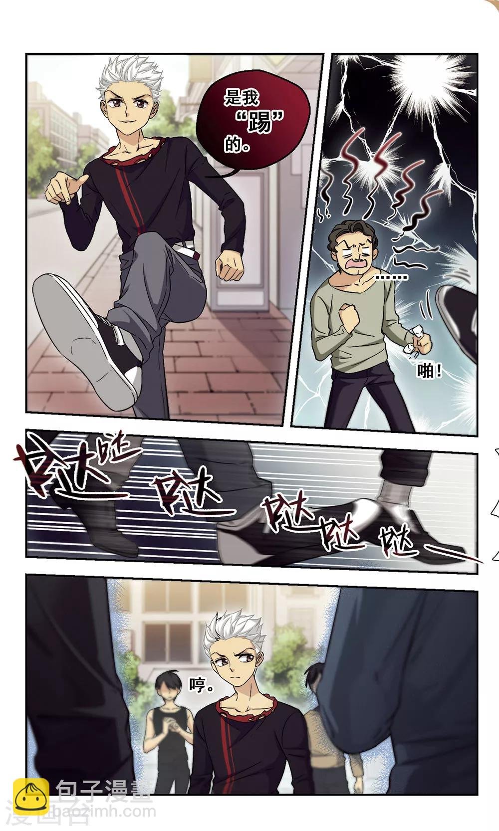第25话 幸运E