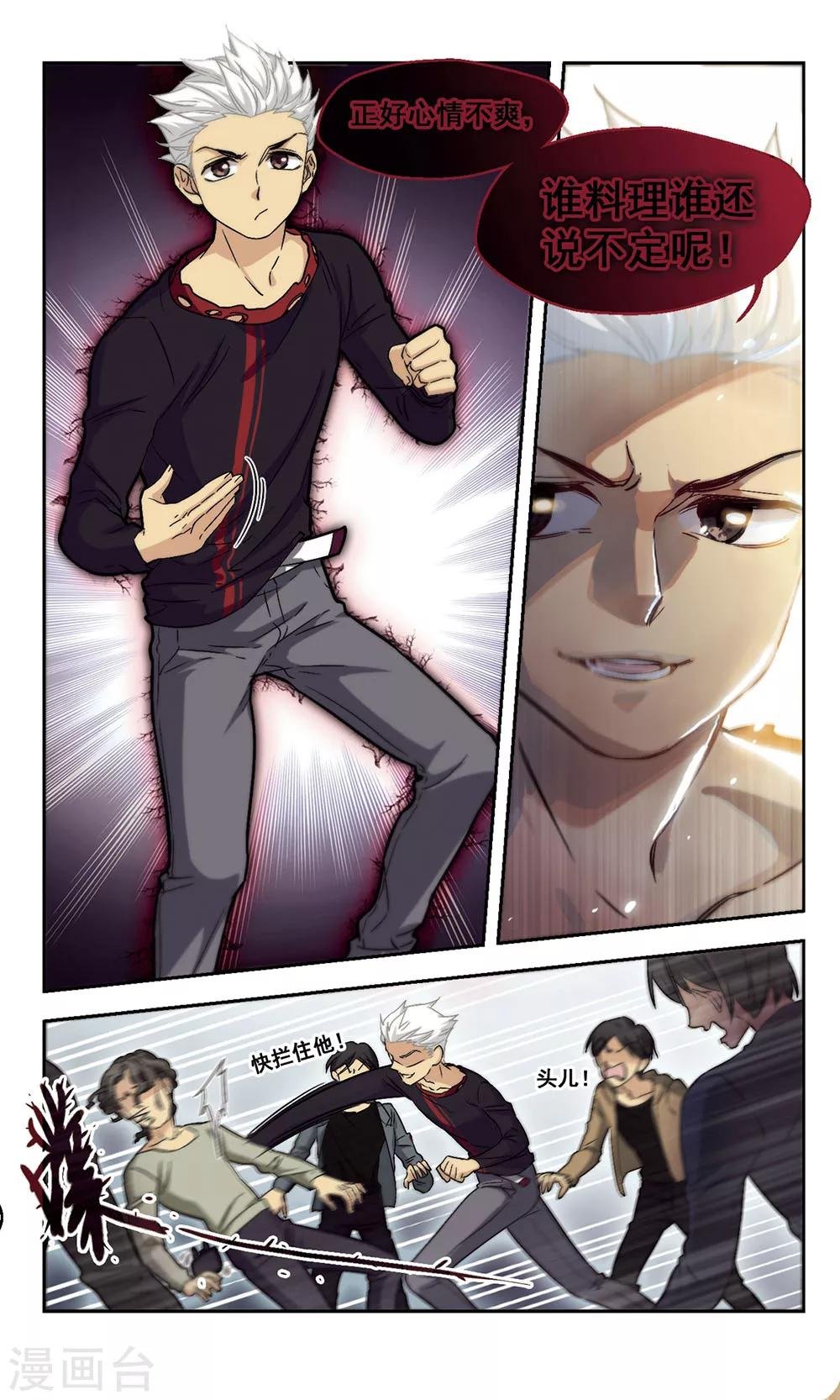 第25话 幸运E