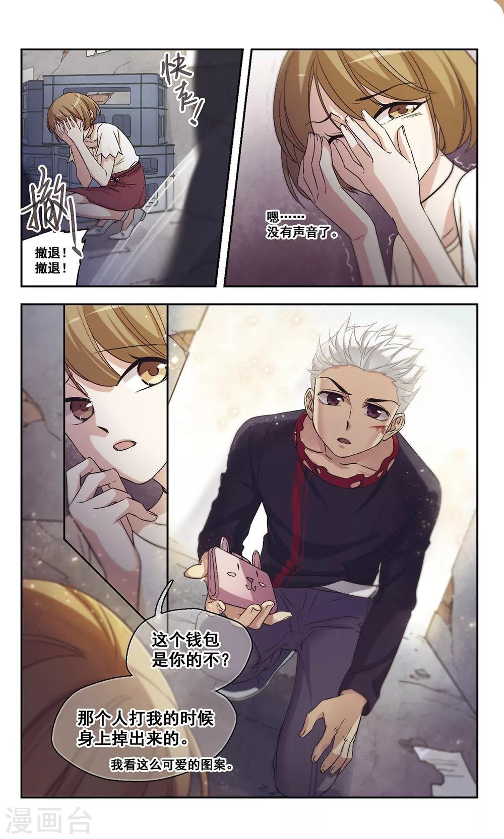 第25话 幸运E