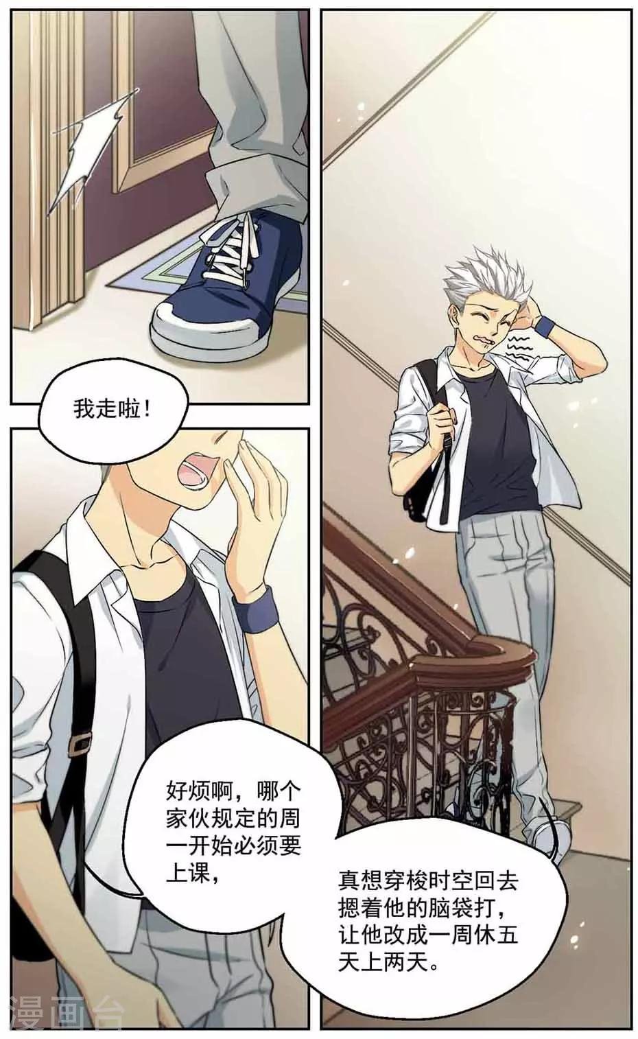 第26话 幸运EX2